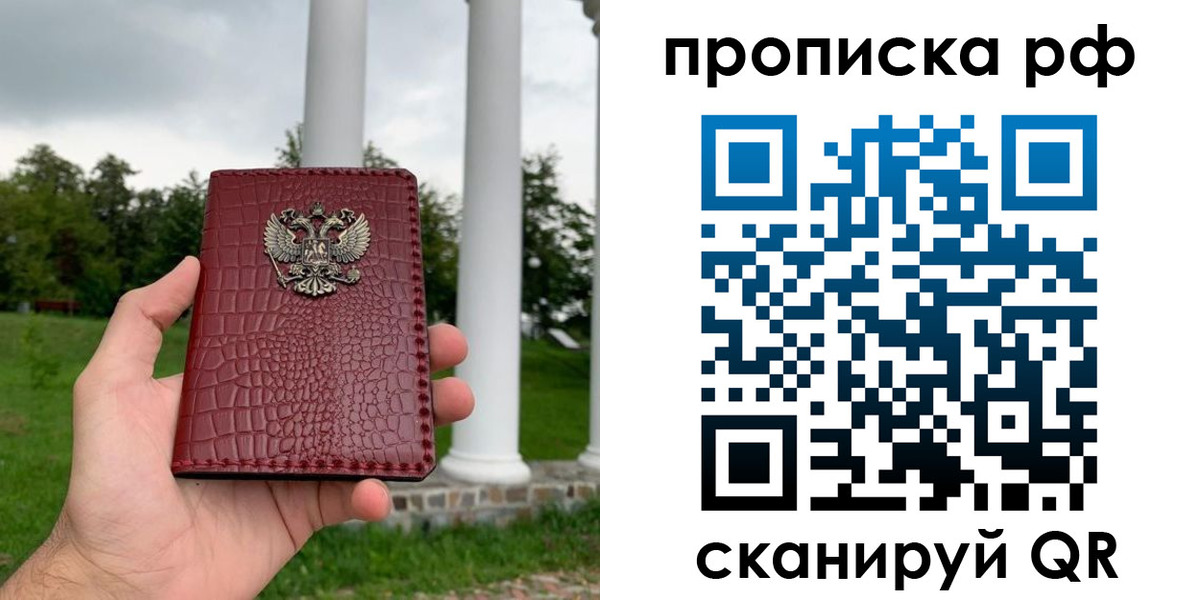 временная регистрация купить в Лагани