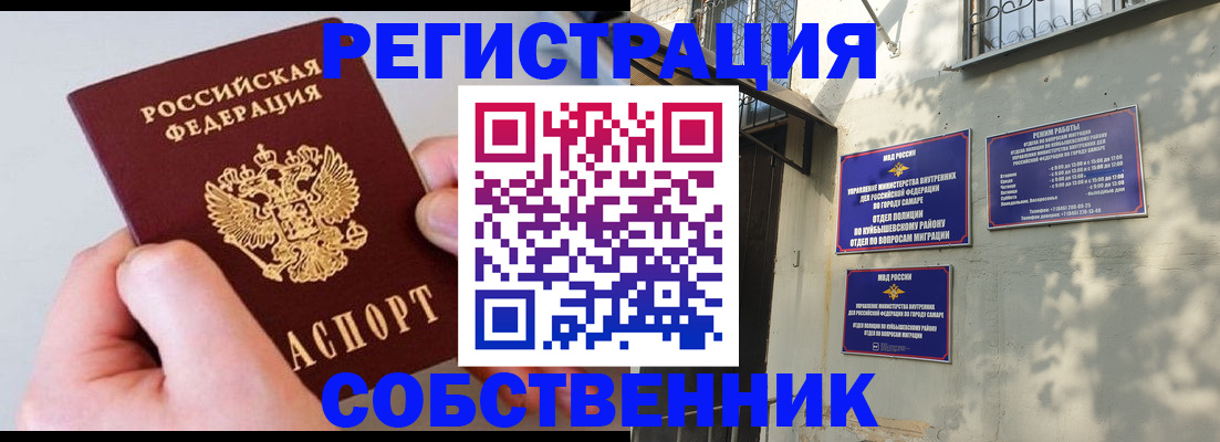 временная регистрация в Лагани