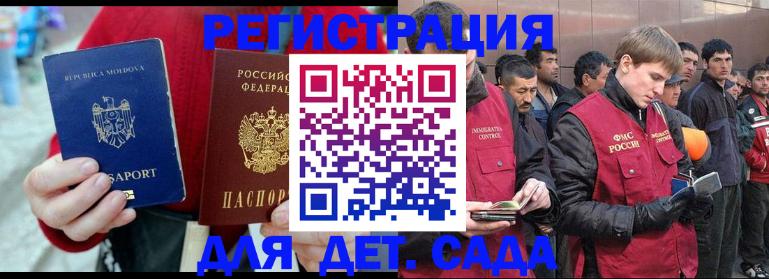 временная прописка в Лагани