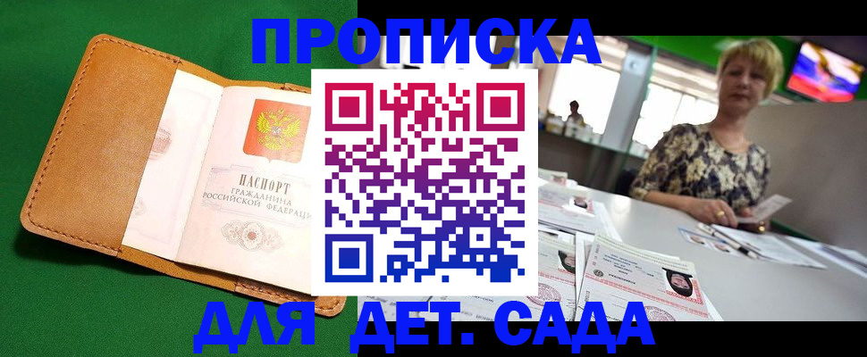 временная регистрация купить в Лагани