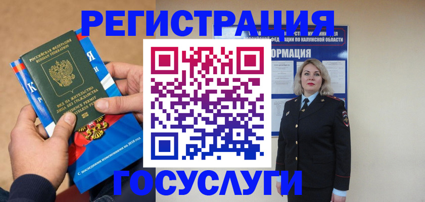 прописка 2025 в Лагани