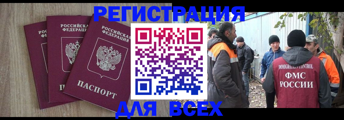 прописка регистрация в Лагани