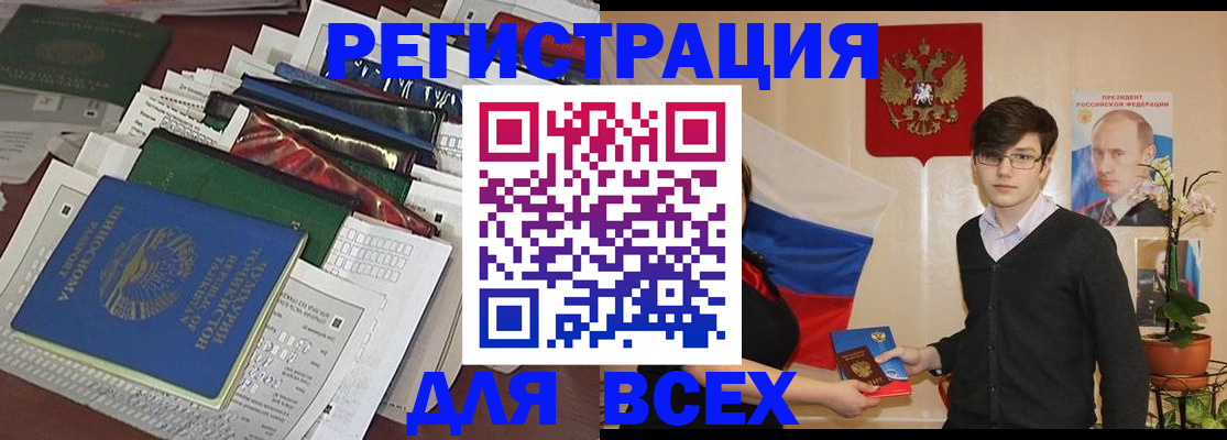 прописка для школы в Лагани